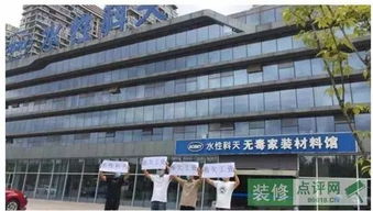 水性科天‘無毒整裝’存疑 建材行業生態鏈的斷裂與重構