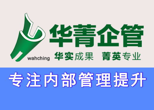 東莞企業(yè)管理咨詢 如何選擇專(zhuān)業(yè)的乙方內(nèi)部管理提升服務(wù)公司