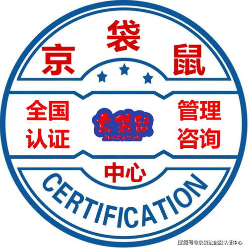 京袋鼠企服全國(guó)認(rèn)證管理咨詢中心 推動(dòng)企業(yè)管理現(xiàn)代化的專(zhuān)業(yè)力量