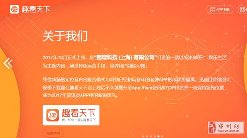 趣看天下廣告業務全解析 開戶、代理與全行業覆蓋策略