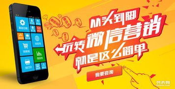 搶占流量高地！南寧微信文章浮動廣告銷售誠招代理商，共創營銷新藍海